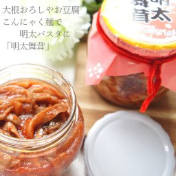 明太舞茸 190g ×3瓶セット めんたいまいたけ 通販 きのこ 惣菜 まいたけ なまため グルメ おつまみ 祝 ギフト  母の日
