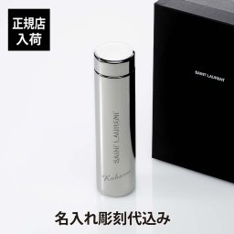 SAINT LAURENT サンローラン トラベルマグ メタル プラチナ 300ml 名前 名入れ 彫刻 刻印 マイボトル 誕生日 お祝い プレゼント ギフト マイタンブラー 持ち歩き クリスマス 水筒 高級 ブランド マグボトル おしゃれ シンプル