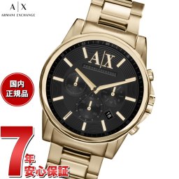 A|X アルマーニ エクスチェンジ ARMANI EXCHANGE 腕時計 メンズ クロノグラフ ステンレススチールウォッチ AX2095