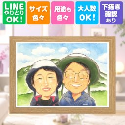 贈り物 似顔絵 両親 名入れ 手描き プレゼント ギフト 結婚記念日 お祝い 誕生日 記念日 両親 お父さん ご両親 お母さん 下書き確認 名入れ 修正無料 親孝行 実績多数 かわいい 似てる 記念 思い出 結婚記念日 イラスト 初任給 メモリアルギフト 感激 白寿祝い 古希祝い 長寿祝い 色紙 米寿祝い バレンタインデー メモリアル ホワイトデー 同窓会 還暦祝い