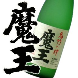 お中元 ギフト プレゼント お酒 ドリンクギフト おしゃれ 焼酎 魔王720ml 25°魔王 720ml 魔王 焼酎 芋 25度【お酒 お父さん 】【RCP】 プレミア焼酎 芋焼酎 退職祝い 誕生日 プレゼント お祝い 手土産 焼酎 ギフト 家飲み