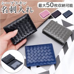 名刺入れ レディース 通販 カードケース 名刺ケース カード入れ 革 皮 サブポケット ボタン付き メンズ ICカード カード 免許証 社員証 ビジネス 就職活動 リクルート シンプル 無地 小銭入れ かわいい 可愛い おしゃれ
