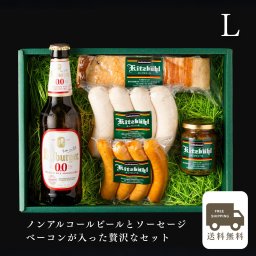 ギフトセットL ドイツ グルメ ソーセージ 詰め合わせ ギフト ノンアル ベーコン ブロック 内祝 内祝い お返し プレゼント 御祝 御礼 バレンタイン