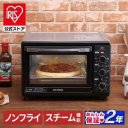 【公式】オーブン アイリスオーヤマ スチームトースター コンベクションオーブン FVC-D15B-S FVC-DKI5B-B  オーブントースター ノンフライ 料理 調理 調理家電 ヘルシー カロリーオフ スチーム 揚げ物 キッチン キッチン家電 