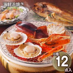 北海道 海鮮 浜焼き セット 豪華 8種 蟹 かに ずわいがに たらばがに 帆立 鮭 ちゃんちゃん焼き いか ほっけ 一夜干し 詰め合わせ ギフト 御歳暮 お歳暮 御中元 贈答 BBQ バーベキュー 海産物 冷凍