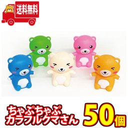 (地域限定送料無料)【すくい人形】ちゃぷちゃぷカラフルクマさん（50コ入） (4580323646216k)【縁日 景品 すくい用品 縁日景品 浮く すくい お祭り 景品 イベント 子供会 保育園 幼稚園 夏祭り 景品 大量 問屋 業務用 縁日 すくい人形】