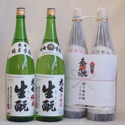 地鎮祭用奉献酒 福島県日本酒2本縛りセット(大七酒造 きもと純米 本醸造1800ml×2本)デザイン書道家 榮田清峰作一デザイン3番(金銀水引・文化タイプ）