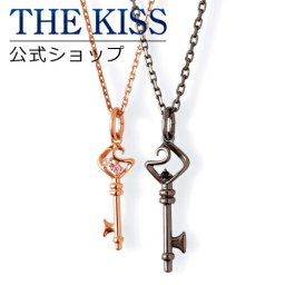 【ラッピング無料】THE KISS 公式ショップ シルバー ペアネックレス ペアアクセサリー カップル に 人気 の ジュエリーブランド THEKISS ペア ネックレス・ペンダント プレゼント SPD1843CB-1844CB セット シンプル アニバーサリー