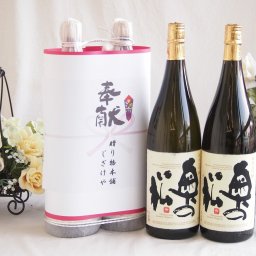 地鎮祭用奉献 縁起の良い日本酒セット 福島県産お酒2本縛り(奥の松純米大吟醸1800ml×2本)デザイン書道家 榮田清峰作