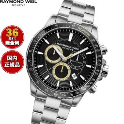 レイモンド ウェイル RAYMOND WEIL タンゴ TANGO 腕時計 メンズ クロノグラフ 8570-ST1-20701 レイモンドウィル