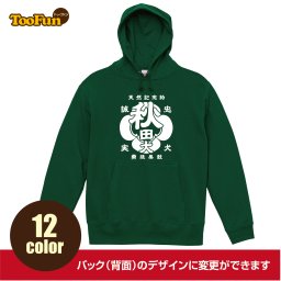 ［プレゼントにも！］ 156 プルオーバーパーカー 秋田犬 あきたいぬ レトロ 家紋 醸造 酒蔵風 ゆったりシルエット ふんわり暖かい 秋冬向け パーカー 紐付き 長袖 ポケット プリント メンズ レディース 子供 キッズ イラスト パーカー