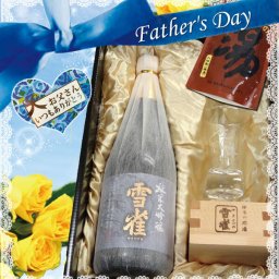 父の日ギフト【名前入り】冷酒グラス & 純米大吟醸酒《金賞受賞》セット 送料無料