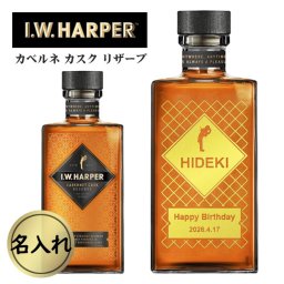 【名入れウイスキー】IWハーパー カベルネカスクリザーブ 750ml