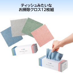 20個セット ティッシュみたいなお掃除クロス12枚組 お掃除グッズ マイクロファイバー 粗品 景品 イベント ノベルティ ギフト 記念品 家事