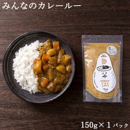 みんなのカレールー 150g 7皿分 中辛 新潟産こめ粉 小麦粉 動物性油脂不使用 合成添加物化学調味不使用 さっぱり目 アレンジ キャンプ