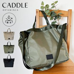ショルダートート トートバッグ カーディフ 2WAYトート  ユニセックス  カジュアル ショルダー付き 男女兼用 メンズ レディース 斜めがけ 肩掛け 斜めがけバッグ 大容量 ジム 荷物 おしゃれ シンプル ロゴ 旅行 マチ マチあり マザーズバッグ