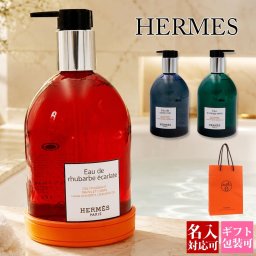 エルメス Hermes ハンド＆ボディ クレンジングジェル 300ml エルメスロゴ入り滑り止め付 ボディソープ ハンドソープ ボディーウオッシュ シャワージェル