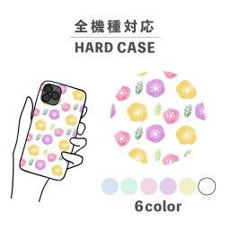 スマホケース おしゃれ 韓国 可愛い iPhone15 iPhone14 なんでも対応 iPhoneSE Google Pixel エクスペリア ギャラクシー 背面型 おもしろい 花 花柄 フラワー アサガオ ボタニカル 総柄 和風 かわいい ポップ くすみカラー