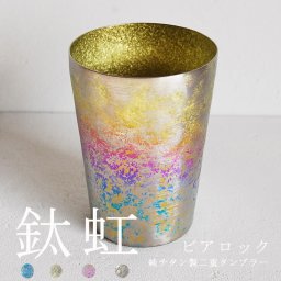 【チタンタンブラー 名入れ無料!】TAIKO ビアロック 純チタン製二重タンブラー チタンタンブラー タンブラー 名入れ  敬老の日 プレゼント 実用的 70代 ギフト ビールグラス ホリエ おしゃれ 高級感 チタンギフト 男性 誕生日プレゼント お餞別 退職祝 父の日 記念品