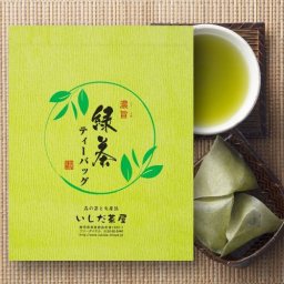 甘味と旨味が自慢の「濃旨緑茶ティーバッグ」 5g×40ヶ入 静岡 森町 お茶