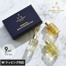【正規品】 AROMATHERAPY ASSOCIATES アロマセラピーアソシエイツ ライフエッセンシャルズN 9ml×3種セット NR-03195 バスオイル入浴剤/シャワーオイル/AT-00172/母の日 2025 プレゼント ギフト 花以外 実用的/