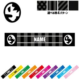 卵  名入れマフラータオル タオルマフラー タオマフ スポーツタオル スポーツ用タオル イベントタオル フェスタオル 首掛け  ストライプ ドット 水玉 柄タオル 恐竜　化石　肉食　草食　雑食　海　陸 お揃い 部活 応援グッズ 応援マフラー 記念品 名入れグッズ
