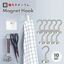 マグネット フック シルバー 10個セット おしゃれ 強力 かわいい シンプル Magnet Hook ネオジム磁石 ネオジウム磁石 フック 強力フック シンプル 北欧 インテリア 収納小物 便利グッズ キッチン ポイント消化 超強力【送料無料】