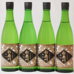 三重の酒 鈴鹿川 純米酒 清水清三郎商店 720ml×4本