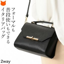 イタリア製 本革 ハンドバッグ 小さめ レディース バッグ ミニバッグ ミニ ショルダーバッグ 牛革 黒 革 イタリア ブランド 斜めがけ バッグ 2way バッグ ブラック フォーマル バッグ レザー ワンハンドル バッグ きれいめ おしゃれ 結婚式 冠婚葬祭 慶弔 両用