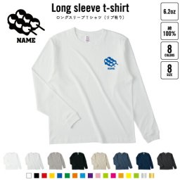 串団子 名入れロングスリーブTシャツ リブ有り 長袖 ロンT レディース メンズ おしゃれ    dango、花より団子