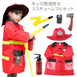  本格派 消防士なりきり 7点セット コスチュームジュニア 男の子 消防官 消火器 火消し 炎上 ファイアーマン ファイヤーマン キッズ 子供 キッズ服 子供服 ハロウィン コスプレ 衣装 コスチューム