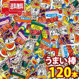 (地域限定送料無料)お菓子 詰め合わせ やおきんうまい棒120本 おかしのマーチ(omtma8188k）【うまい棒詰め合わせ 問屋 お菓子 詰め合わせ 駄菓子セット パーティー 景品 イベント 個包装お菓子セット 駄菓子 つかみ取り 大量 詰め合わせ スナック菓子セット お菓子セット 駄菓子 大量 おやつ】