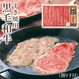 ギフト 浅草今半 「黒毛和牛 すき焼用(割り下付)」肉グルメ 高級牛肉 和食 おかず 肩ロース のし対応 グルメ 食べ物 電報 祝電 お祝い プレゼント 贈り物 贈答用 お中元 夏ギフト お歳暮 冬ギフト 内祝い お返し お礼 挨拶 粗品 熨斗 結婚祝い 結婚内祝い 誕生日 2026 母の日 父の日 敬老の日 還暦 長寿祝い 記念日 叙勲 褒章 お取り寄せ おいしい
