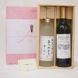おとうさんありがとう 実りの秋の贈り物 感謝贈り物ボックス 白ワイン麦焼酎 2本セット(フランス白ワイン シュヴァリエ・デュ・ルヴァン 750ｍｌ おとうさんありがとう 麦 720ml)