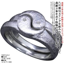 指輪 メンズ シルバー 八尺瓊勾玉 勾玉 リング (陽陽) シルバーリング シンプル おしゃれ 和柄 和風 三種の神器 マガタマ 11～25号 ［龍頭］