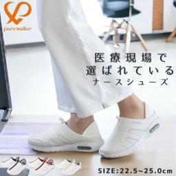 ナースシューズ 病院 医療 介護士 福祉 スニーカー レディース スリッポン カカトが踏める 2WAY キックバック サボサンダル サンダル ピュアウォーカー pure walker 軽量 シューズ 靴 運動靴 スポーツ ウォーキング 母の日 pw0513