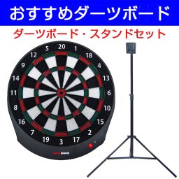 ダーツボード セット GRANBOARD ダッシュ グリーン & ダーツスタンド GRAN CARRYING STAND セット【自宅 ダーツセット 家庭用ダーツボード オンライン対戦 電子ダーツボード】
