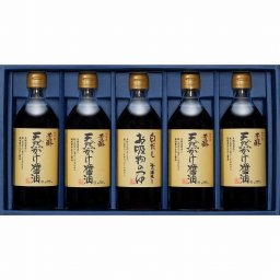 敬老の日 広島 「川中醤油」 定番 ギフト セット 500ml 5本 醤油 白だし グルメ ごちそう お取り寄せ食品 ギフト プレゼント 贈答 熨斗 のし 贈り物(代引不可)【送料無料】
