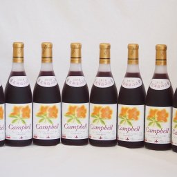 8本セット(北海道産キャンベルアーリ赤ワイン プレミアムキャンベル甘口) 720ml×8本