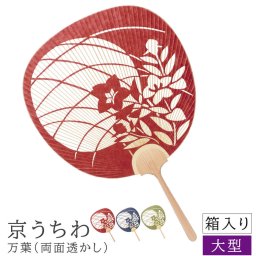 京うちわ 万葉 大型両面透かし 京うちわ 京団扇 京都 うちわ 団扇 職人 和紙 和風 和柄 和モダン 箱入り おしゃれ インテリア 贈り物 お土産 海外 プレゼント 日本製 国産 ナチュラル シンプル 北欧 レトロ 西海岸 ミッドセンチュリー ｍｅｇｌ