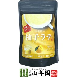柚子ラテ 100g 高級 柚子カプチーノ 柚子ラテスムージー 柚子オーレ 柚子オレ 柚子ケーキ 柚子 粉末 美味しい お菓子 柚子スイーツ セット 甘い お茶 敬老の日 御中元 2026 ギフト プレゼント プチギフト 内祝い お返し