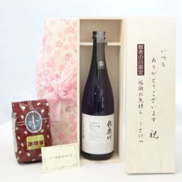 じいじの敬老の日 ギフトセット 日本酒セット いつもありがとうございます感謝の気持ち木箱セット+オススメ珈琲豆（特注ブレンド200ｇ）( 清水清三郎商店 鈴鹿川 純米大吟醸 720ml(三重県） ) メッセージカード付