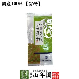 日本茶 お茶 茶葉 かぶせ都城 100g 健康 国産 緑茶 ダイエット ギフト プレゼント プチギフト お茶 敬老の日 2026 内祝い 還暦祝い 男性 女性 父 母 贈り物 香典返し 挨拶品 お土産 おみやげ お祝い 誕生日 祖父 祖母 お礼 夫婦