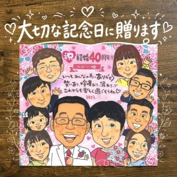 贈り物 ルビー婚式 似顔絵 ギフト 手描き 名入れ プレゼント ルビー婚式 お祝い 結婚40周年 記念日 結婚記念日 大人数 両親 家族 お父さん 夫婦 ご夫婦 下書き確認 修正無料 名入れ 喜ばれる 実績多数 そっくり 似てる 感謝 記念 40周年 思い出 バレンタインデー 快気祝い 結婚祝い サプライズ メモリアルギフト 米寿祝い オーダーメイド イラスト