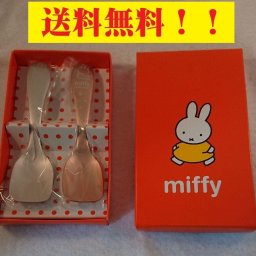 ミッフィーちゃん アイスクリームスプーン2本セット うさぎ うさちゃん ポスト投函 ポイント消化
