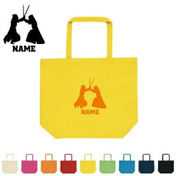 「剣道」名入れトートバッグLサイズ 球技 名入れ チーム名 ネームプリント エコバッグ コットンバッグ 記念品 新学期 新生活