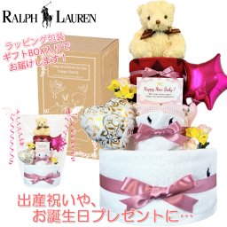 おむつケーキ 出産祝い ラルフローレン 3段 女の子 バルーン ベビーソックス 靴下 人気 赤ちゃん 熨斗 メッセージカード ギフトセット パンパース 誕生日プレゼント ハーフバースデー ベビーシャワー オムツケーキ ギフト包装 送料無料 rln4101