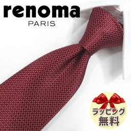 レノマ ネクタイ RE39 レッド/ボルドー 8cm幅 【renoma・レノマネクタイ】【ブランドネクタイ・ネクタイブランド・ブランドギフト・プレゼント・バースデー】【20代・30代・40代・50代・おしゃれ】