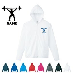 ウェイトリフティング/筋トレ ジム フィットネス 名入れドライジップパーカー お名前入り ロングスリーブ チームTシャツ クラブＴシャツ サークル100 紫外線防止 吸水速乾  スポーツウェア フィットネスウェア ダイエット ジョギング 有酸素運動