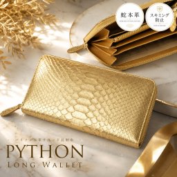 蛇革 ラウンド 長財布 金運祈願 開運アイテム ヘビ本革 パイソン レディース メンズ 風水 金 白 人気 大容量 本皮 長サイフ 男女兼用 ギフト 送料無料